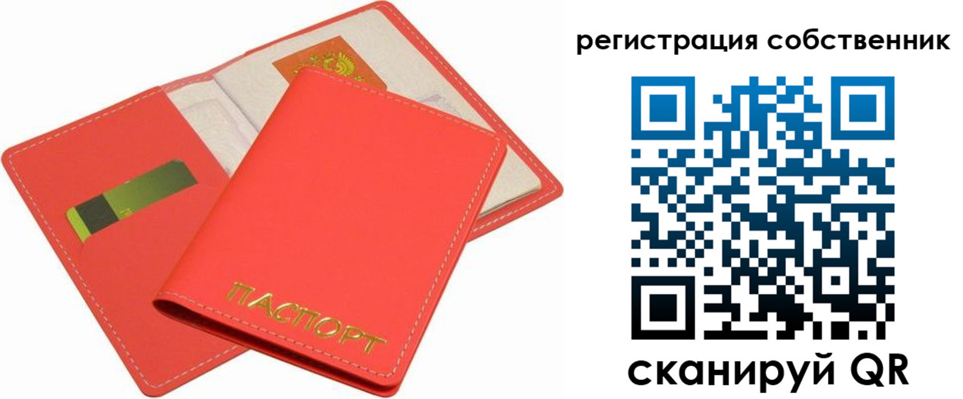 временная регистрация в квартире в Воскресенске