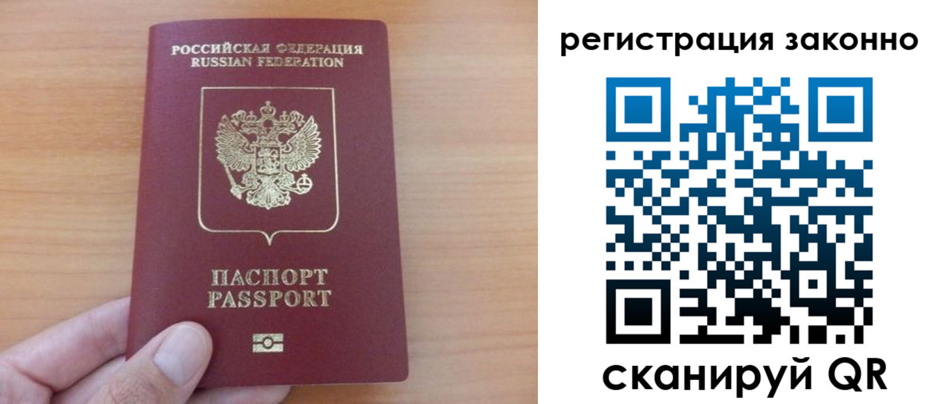 прописка в квартире в Воскресенске