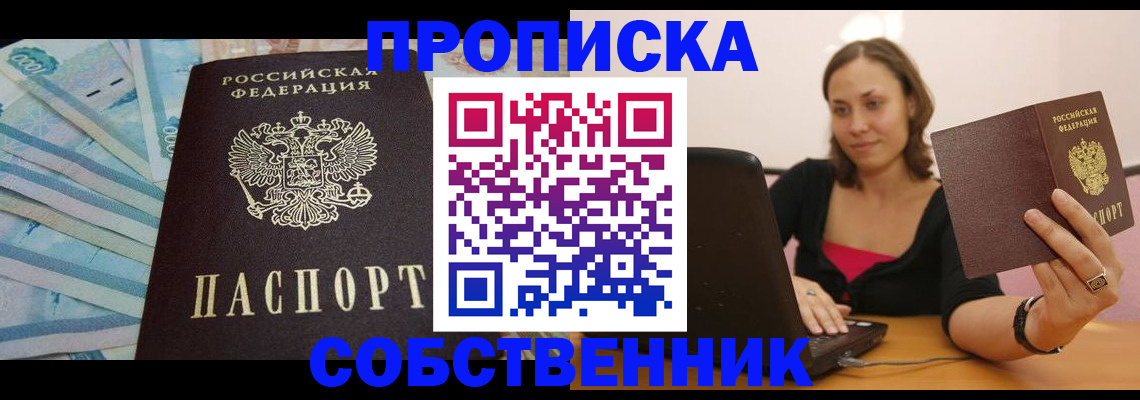 временная регистрация гарантия в Воскресенске