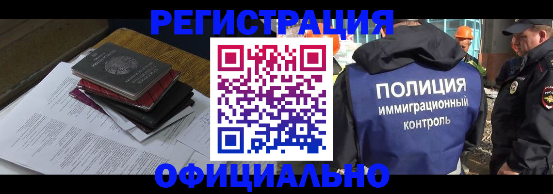 прописка регистрация в Воскресенске