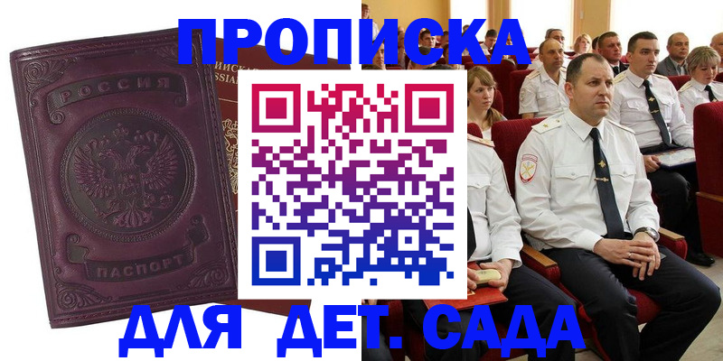 найти адрес прописки в Воскресенске